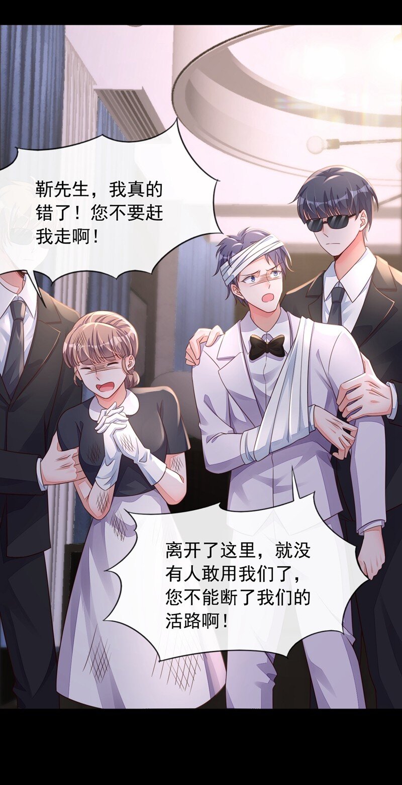 17 你在耍我呢！-第18话