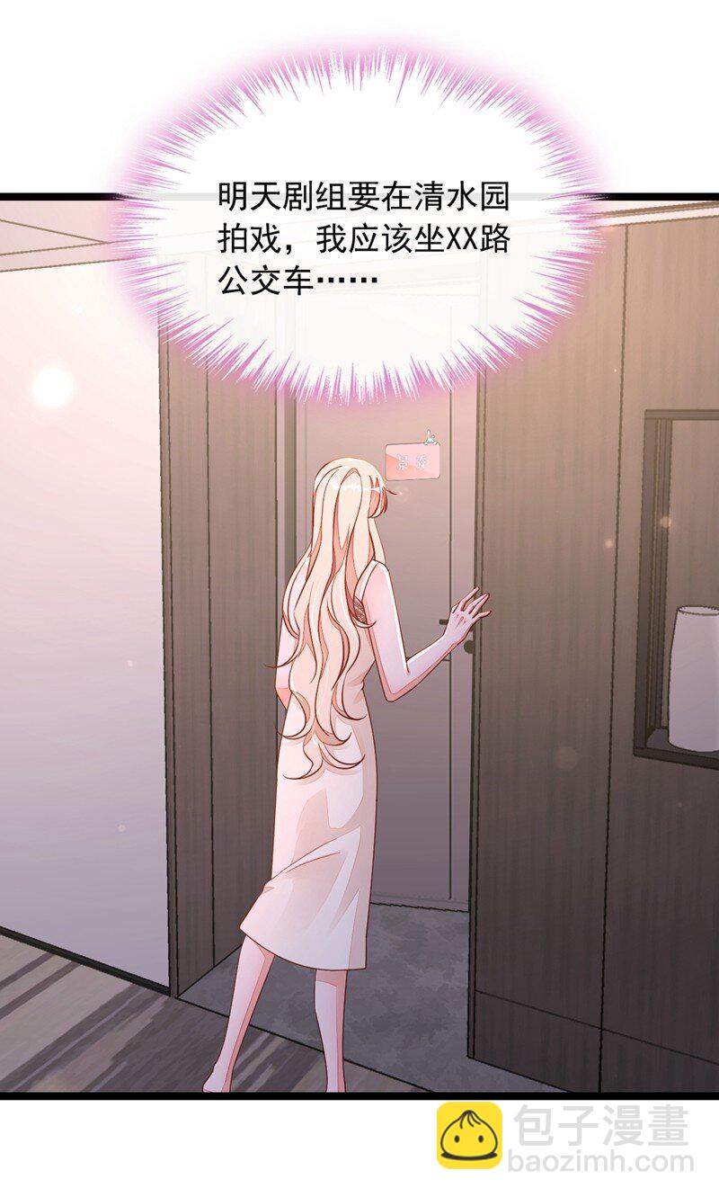 19 他为什么在我床上？-第20话