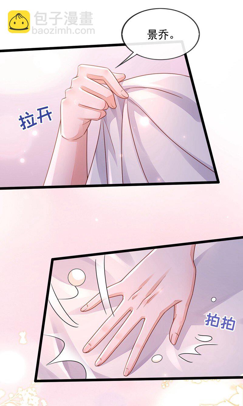 19 他为什么在我床上？-第20话