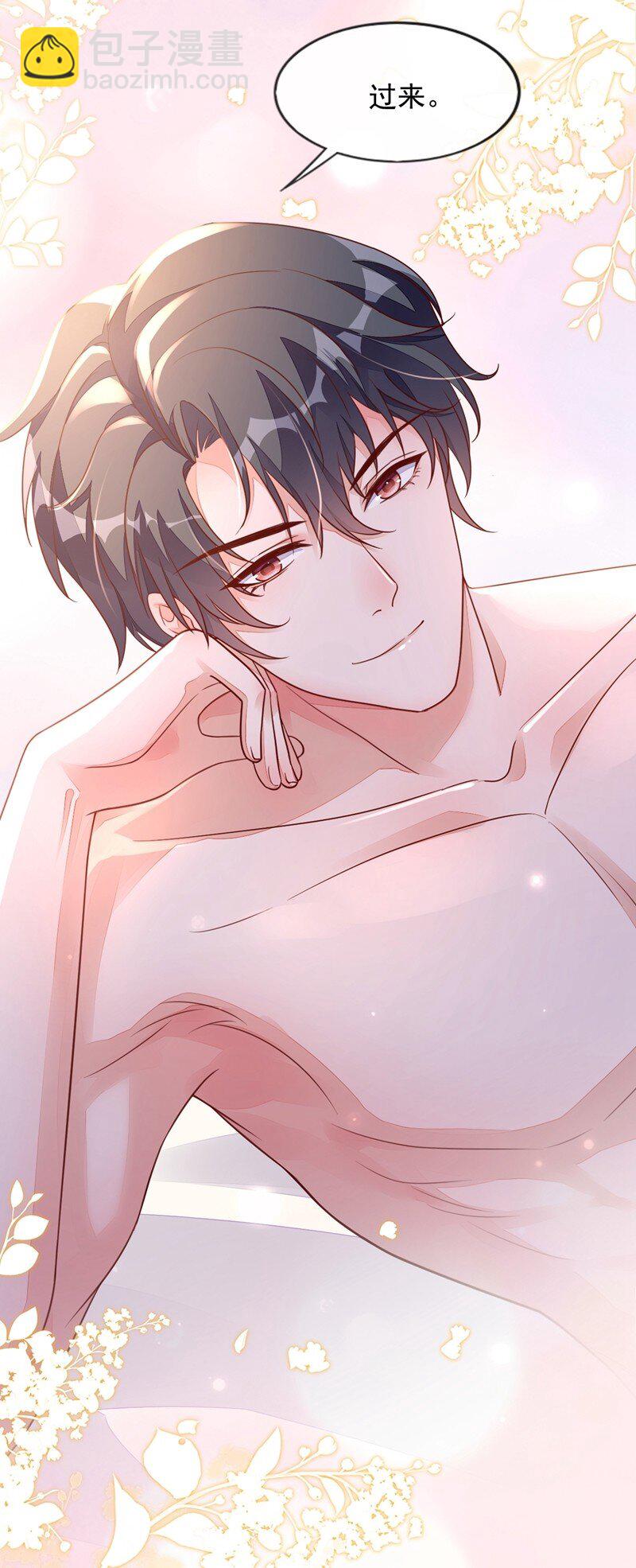 19 他为什么在我床上？-第20话