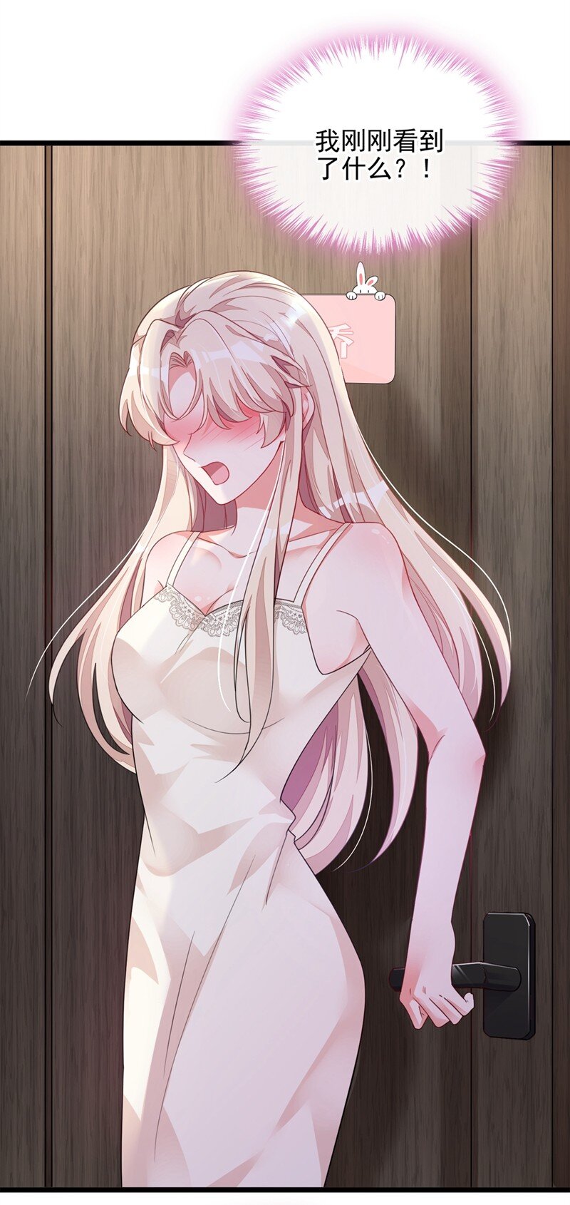 19 他为什么在我床上？-第20话