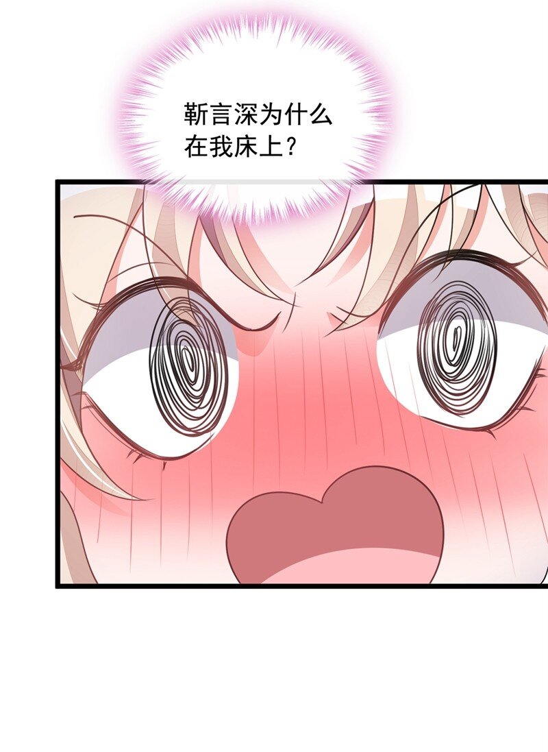 19 他为什么在我床上？-第20话