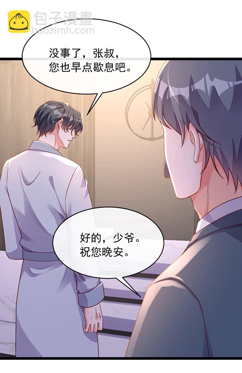 19 他为什么在我床上？-第20话