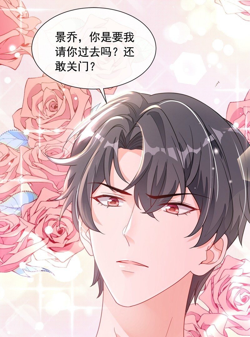 19 他为什么在我床上？-第20话