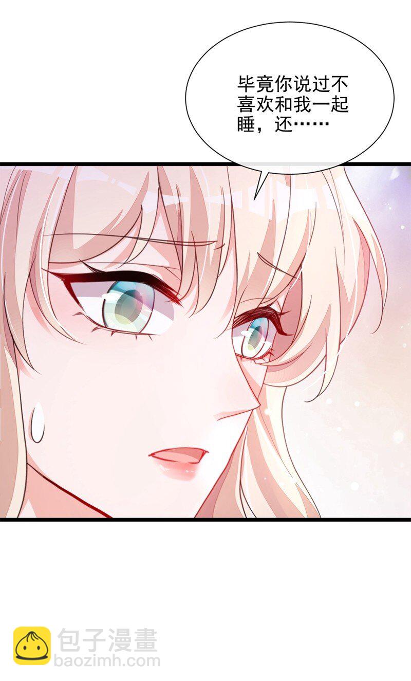 19 他为什么在我床上？-第20话