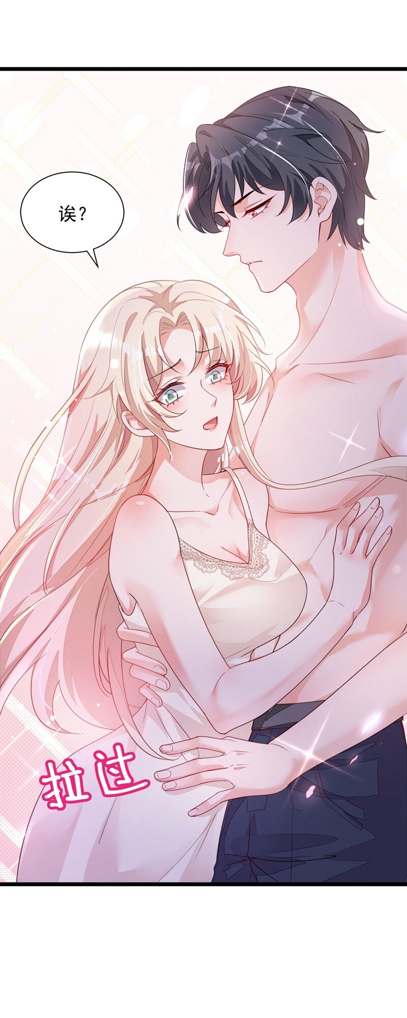 19 他为什么在我床上？-第20话