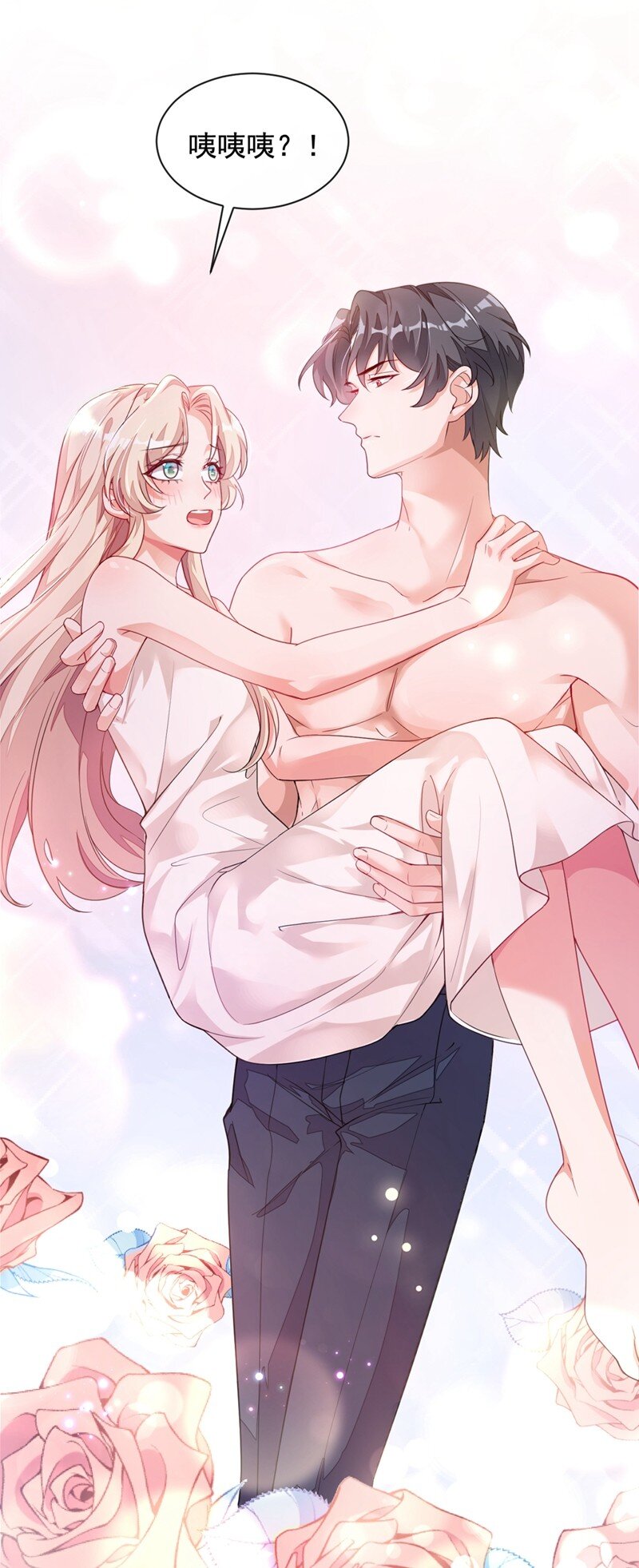 19 他为什么在我床上？-第20话