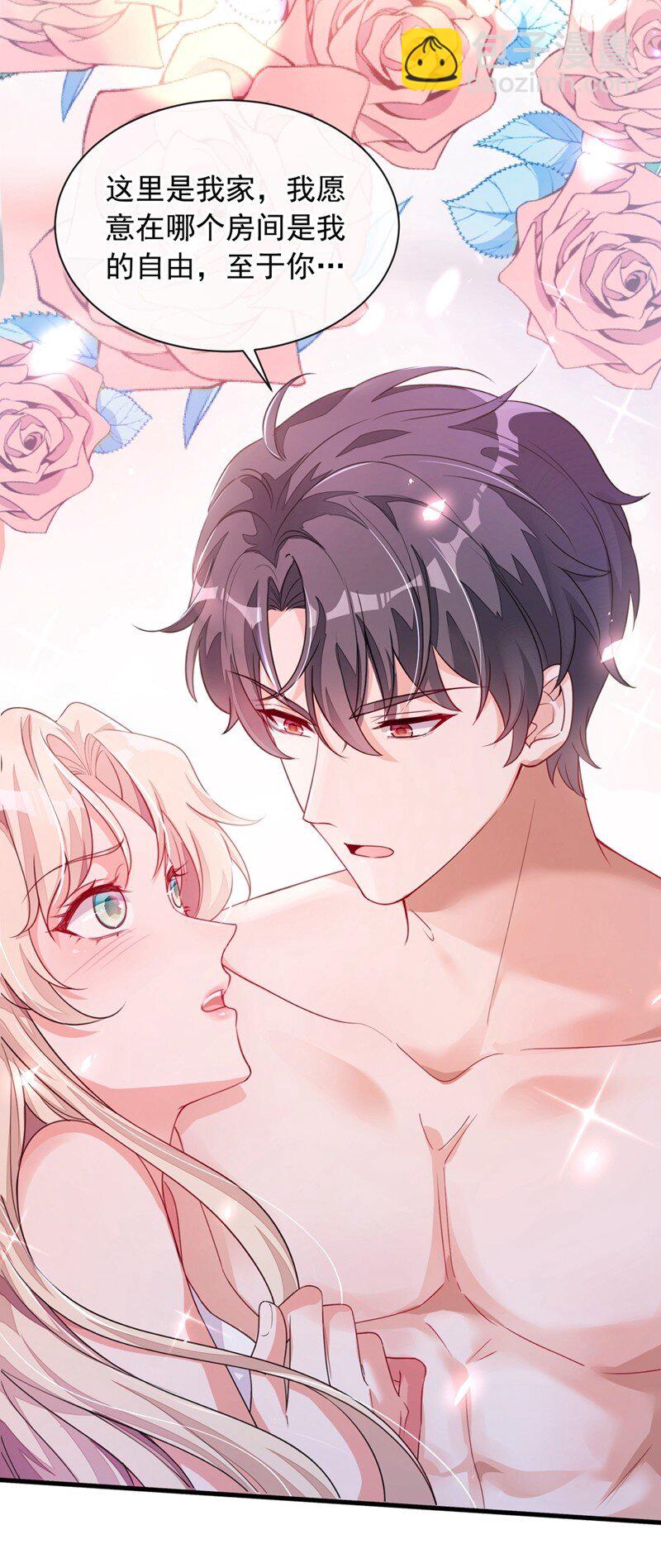 19 他为什么在我床上？-第20话