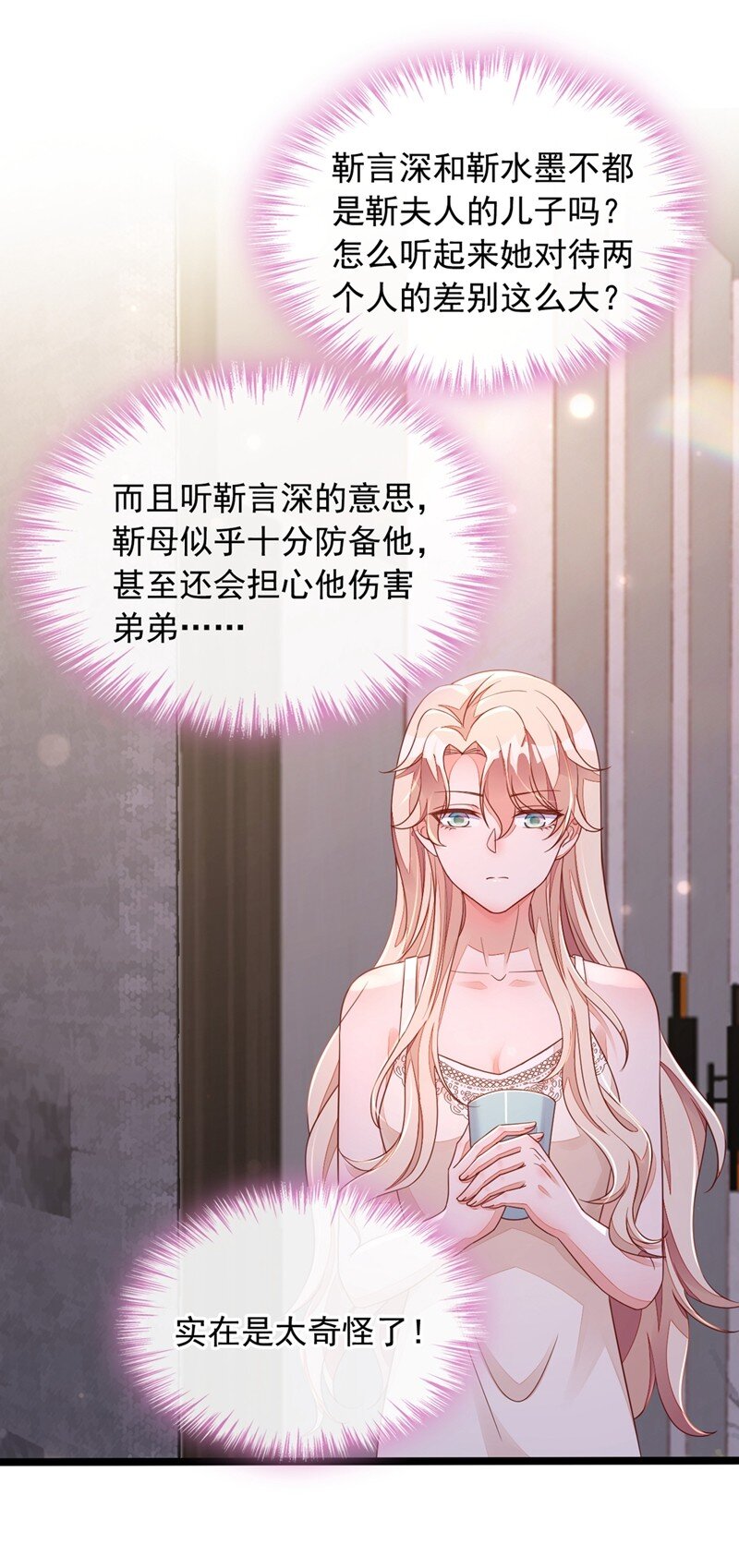 19 他为什么在我床上？-第20话