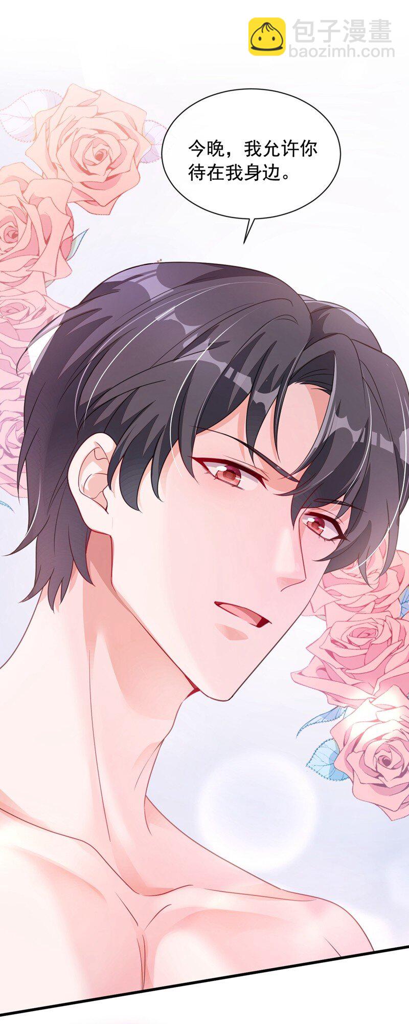 19 他为什么在我床上？-第20话