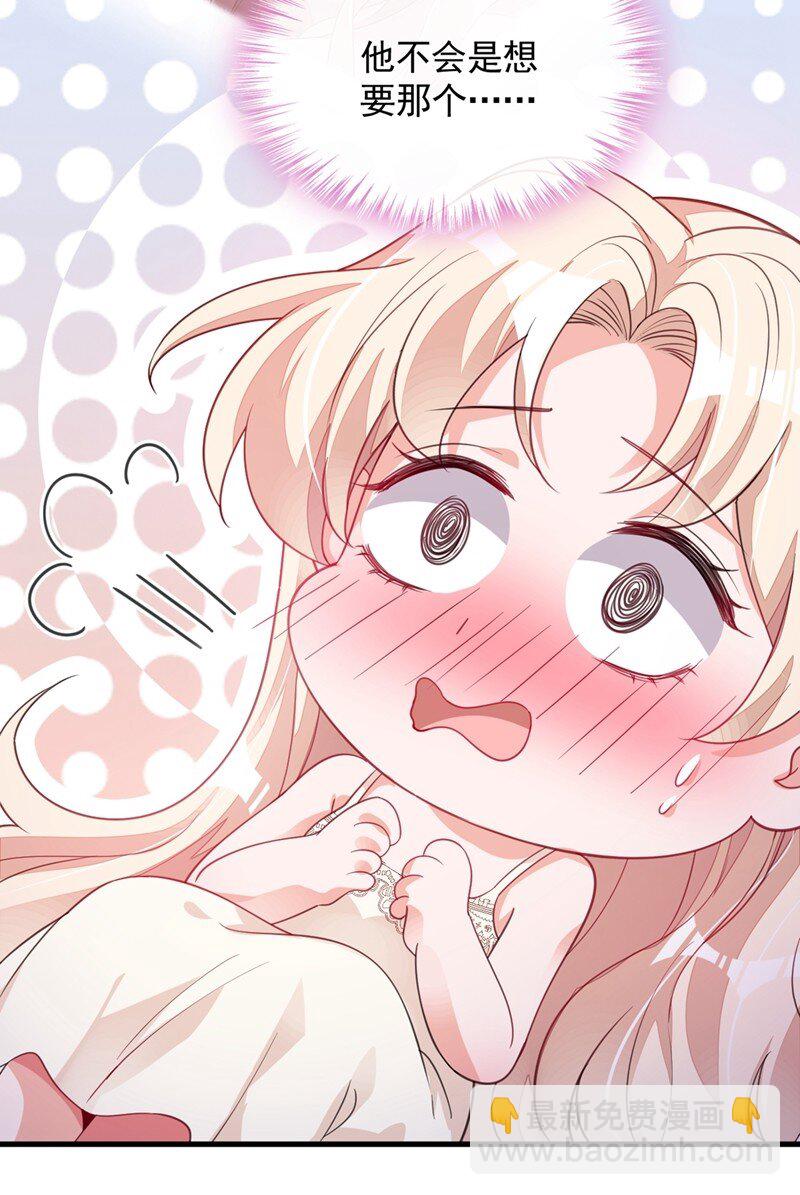 19 他为什么在我床上？-第20话