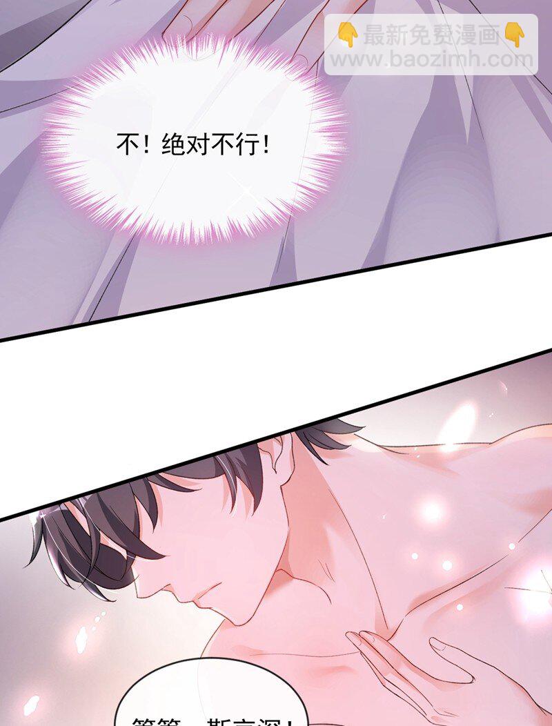 19 他为什么在我床上？-第20话