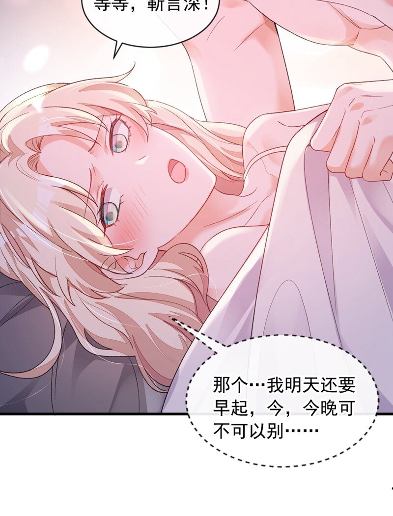 19 他为什么在我床上？-第20话