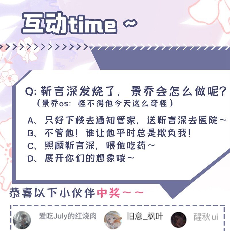 19 他为什么在我床上？-第20话