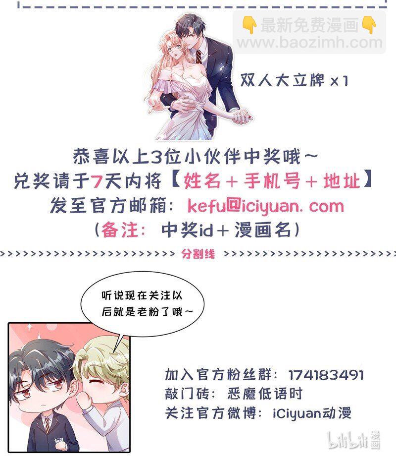 19 他为什么在我床上？-第20话