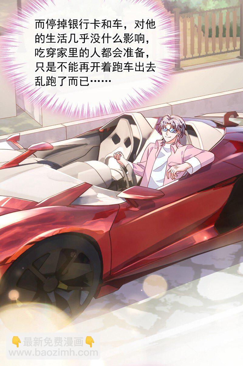 19 他为什么在我床上？-第20话