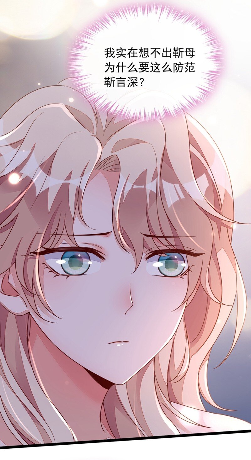 19 他为什么在我床上？-第20话