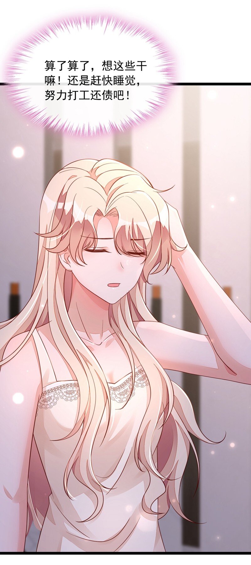 19 他为什么在我床上？-第20话