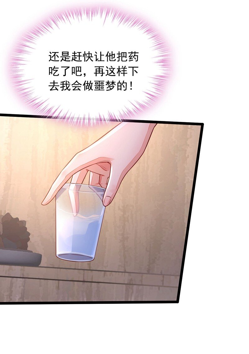 21 我，很想你-第22话