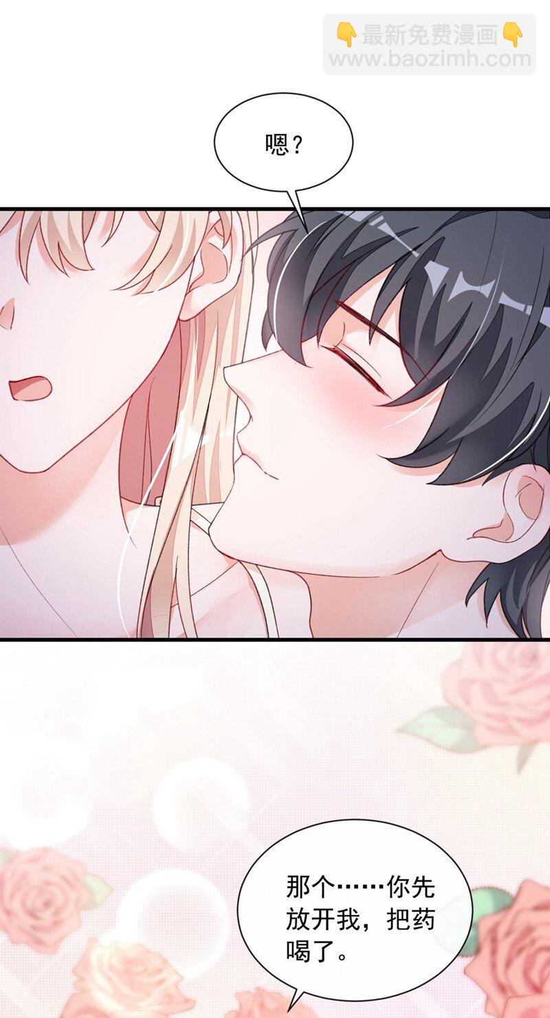 21 我，很想你-第22话