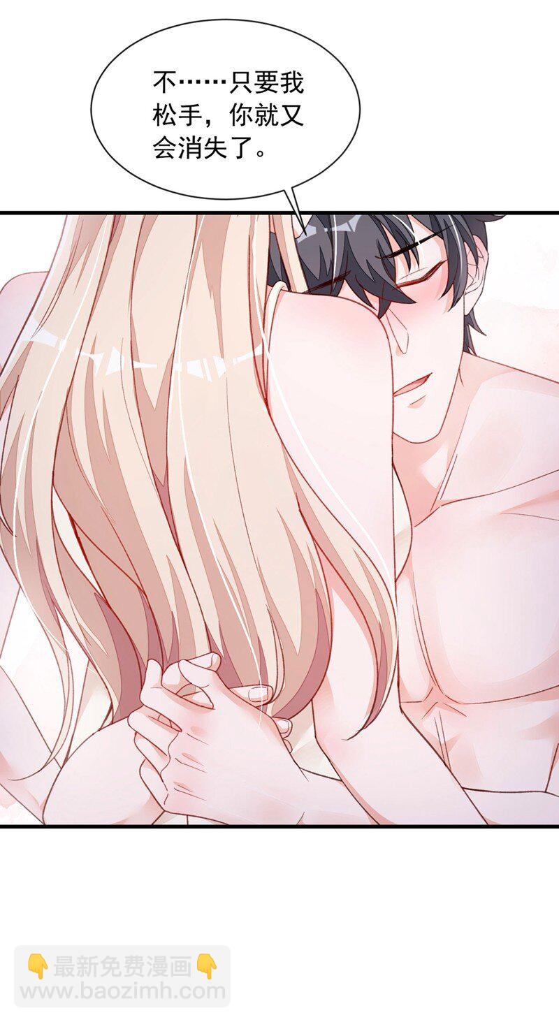 21 我，很想你-第22话