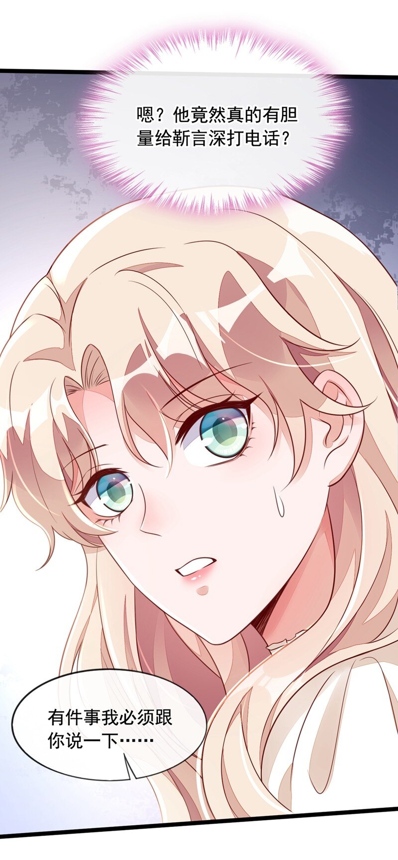 23 说谎的代价-第24话