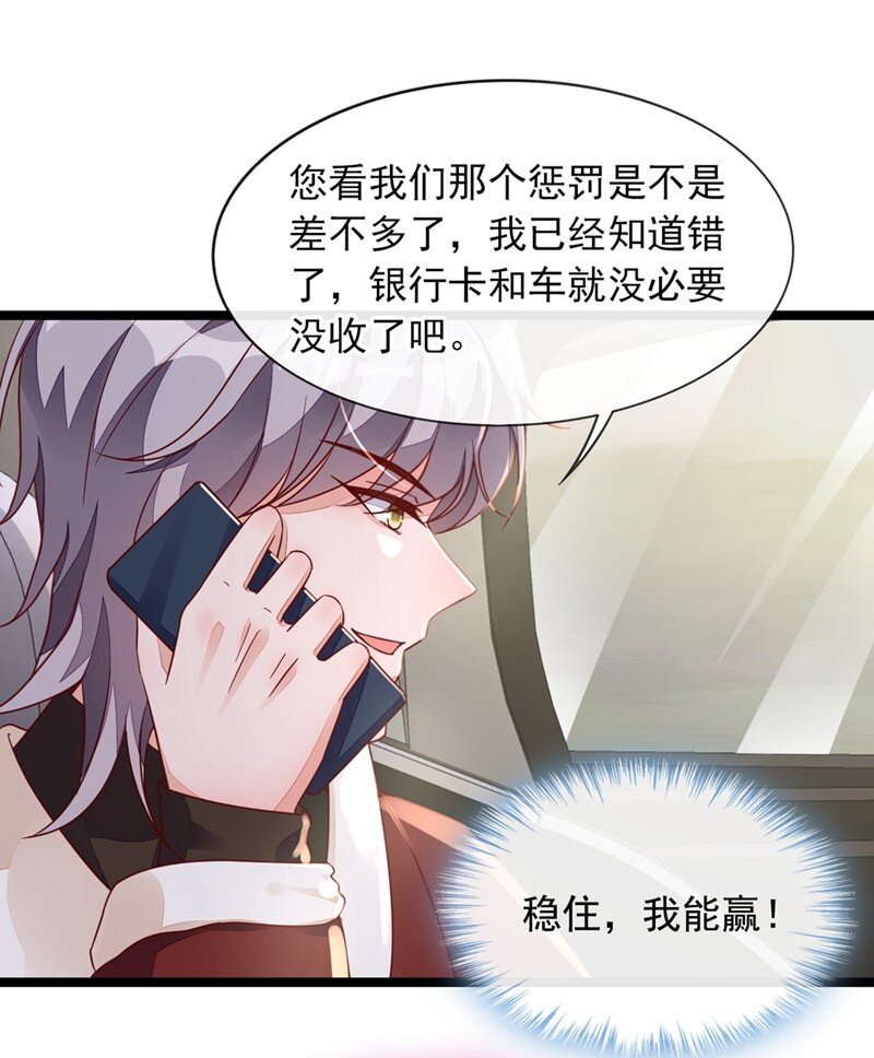 23 说谎的代价-第24话