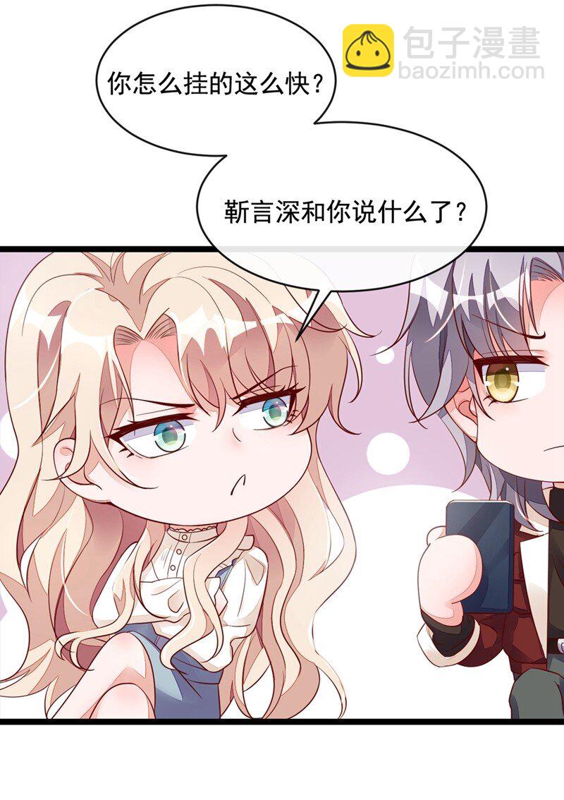 23 说谎的代价-第24话