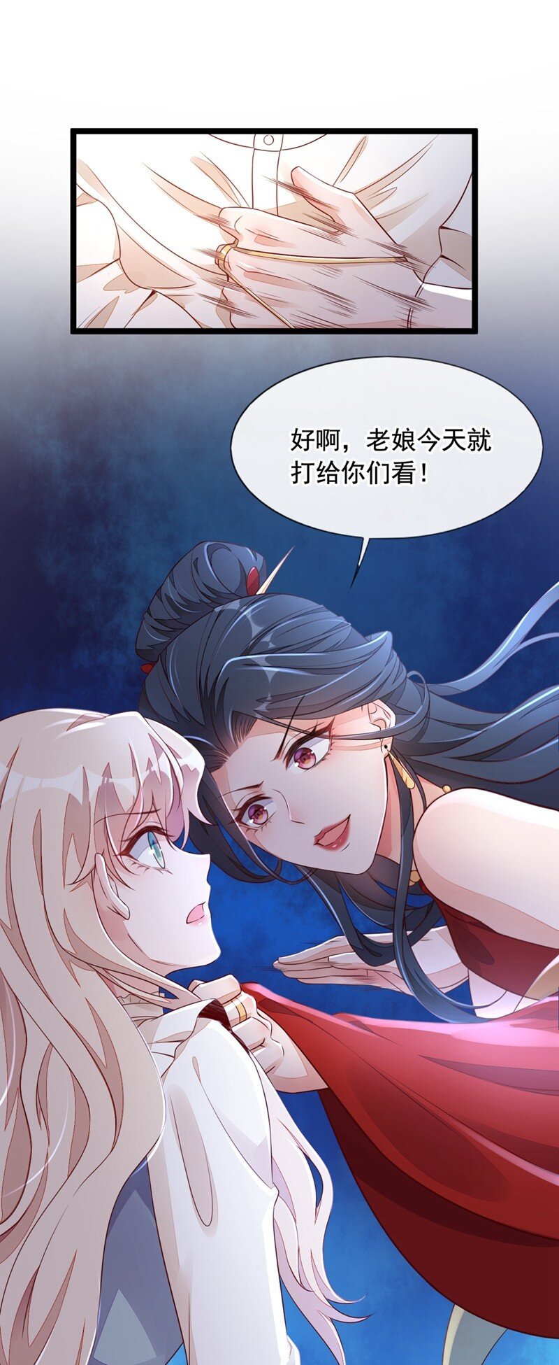 25 尊严算什么-第26话