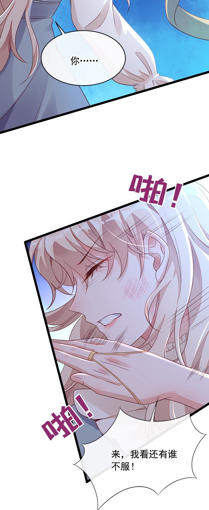 25 尊严算什么-第26话