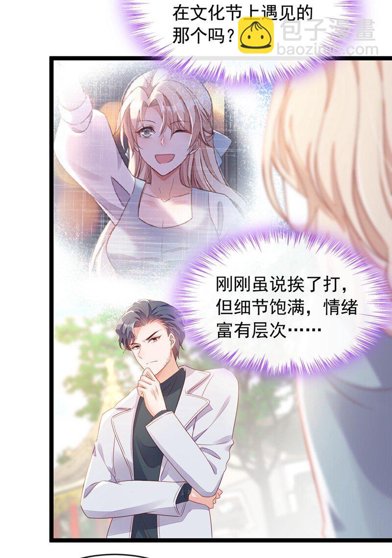 25 尊严算什么-第26话