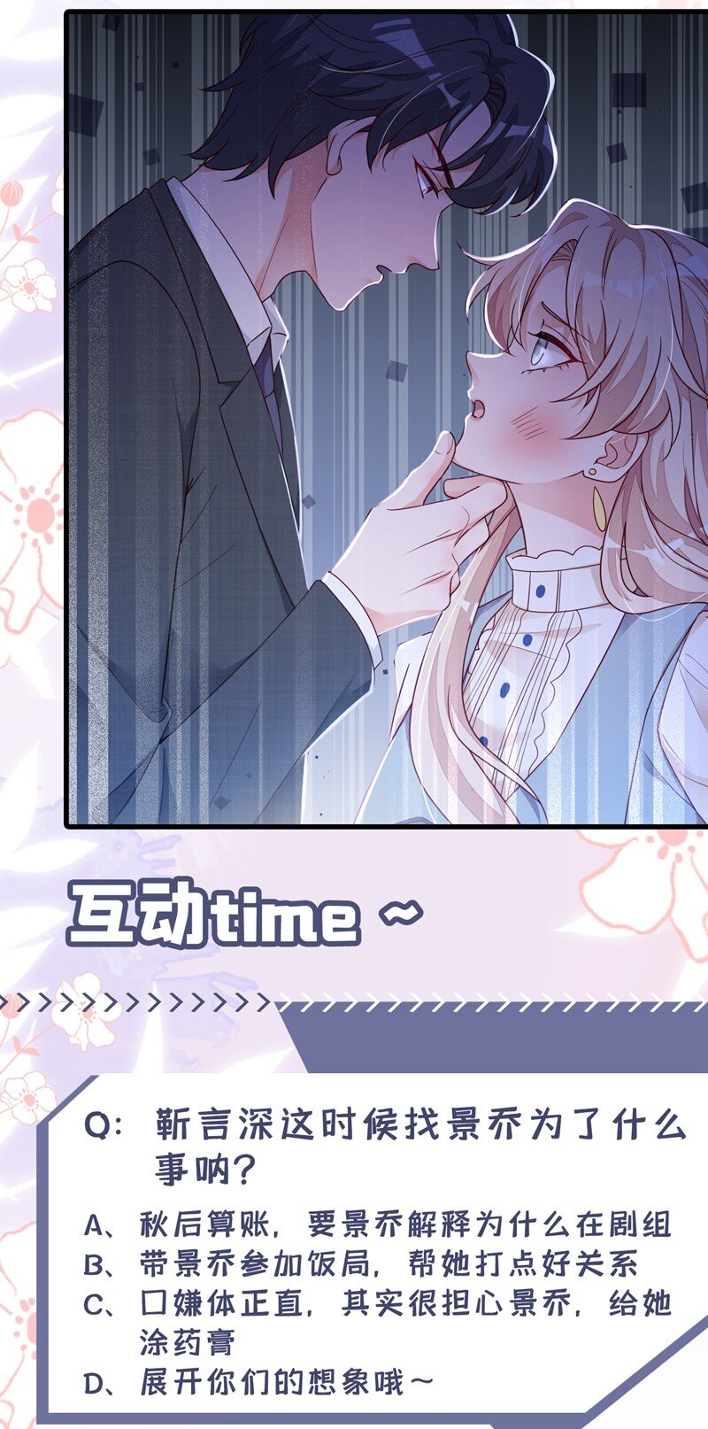 25 尊严算什么-第26话