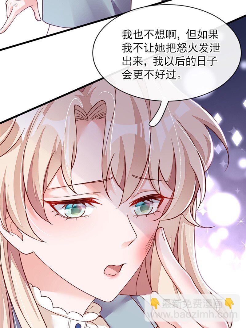 27 他&hellip;为我擦药-第28话