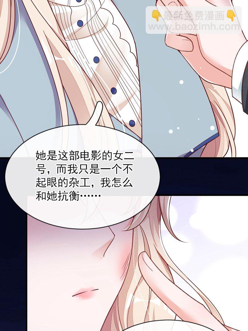 27 他&hellip;为我擦药-第28话