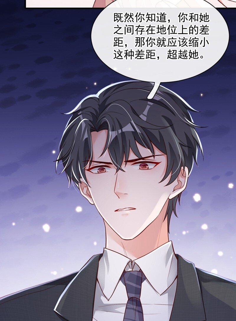 27 他&hellip;为我擦药-第28话