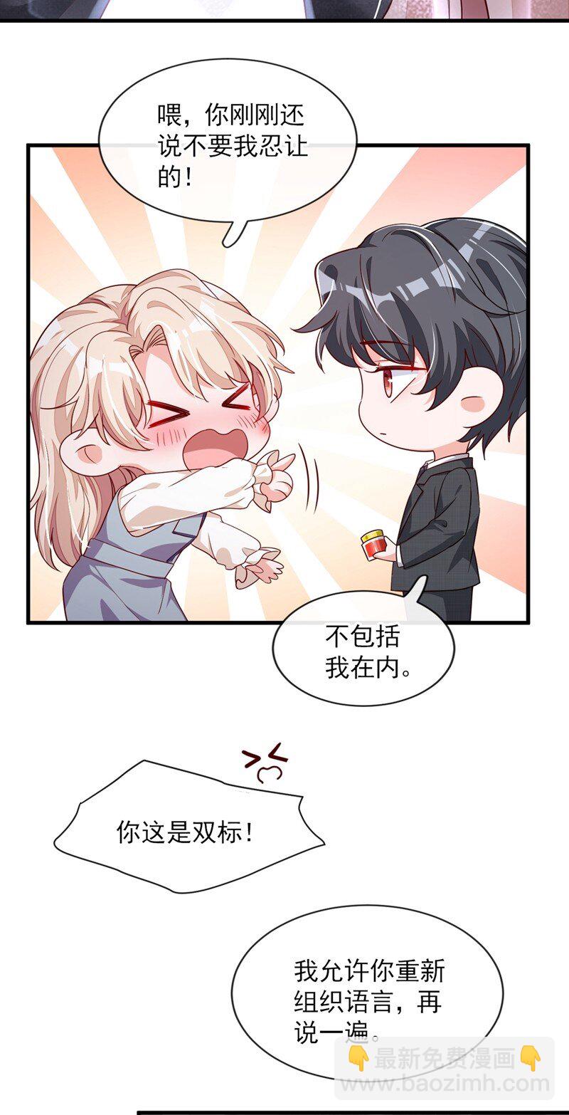 27 他&hellip;为我擦药-第28话