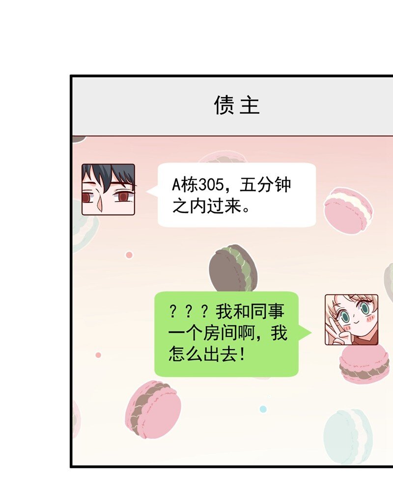 27 他&hellip;为我擦药-第28话