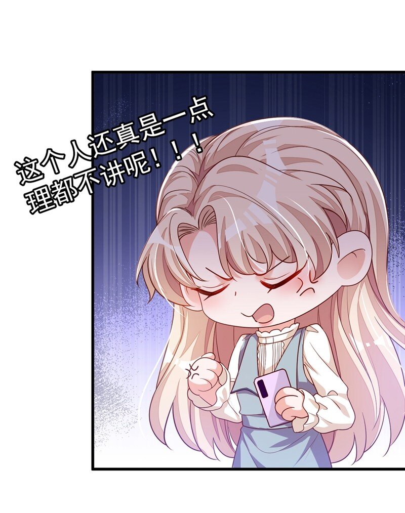 27 他&hellip;为我擦药-第28话