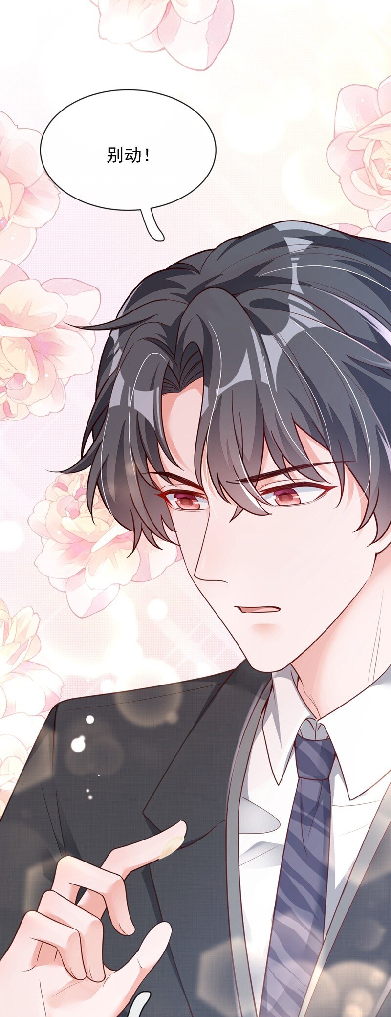 27 他&hellip;为我擦药-第28话