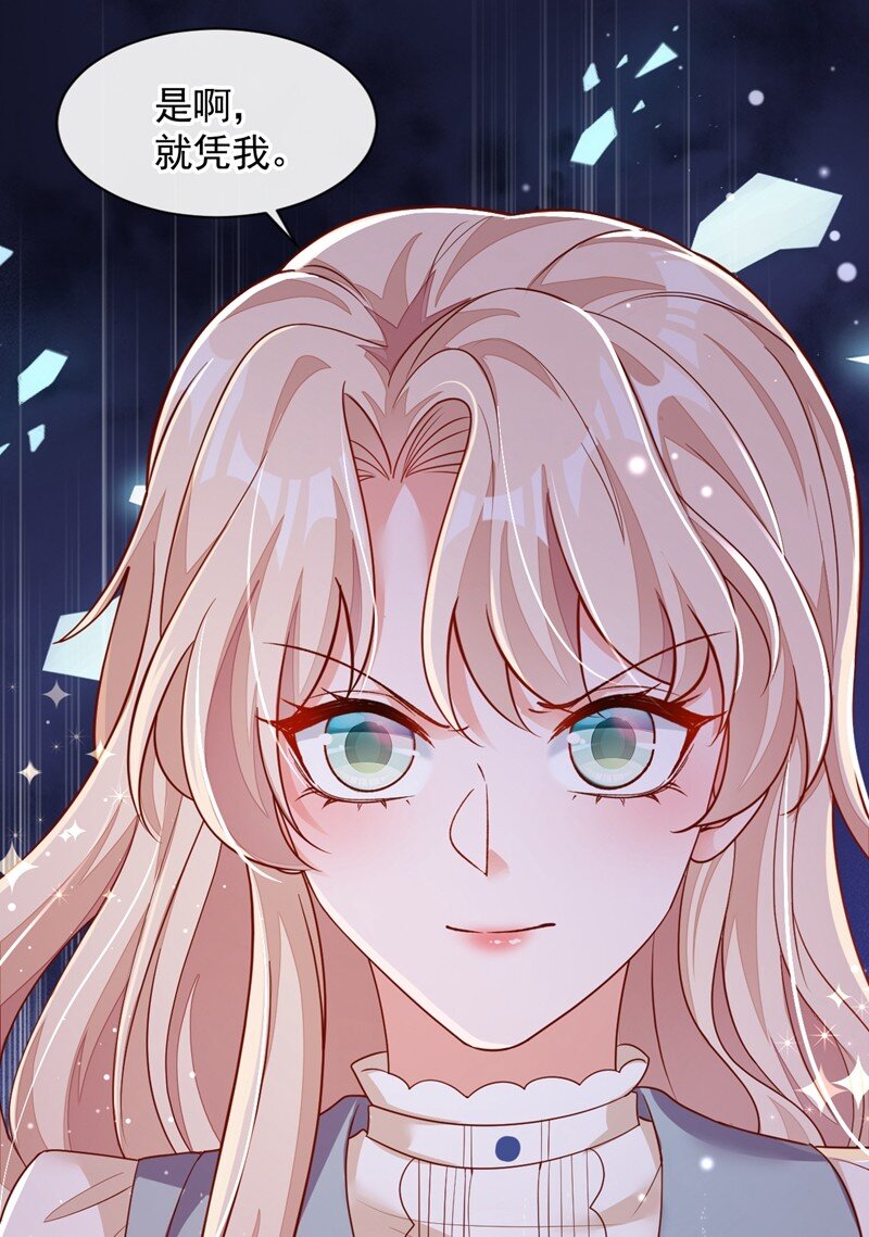 29 兔子急了也会咬人-第30话