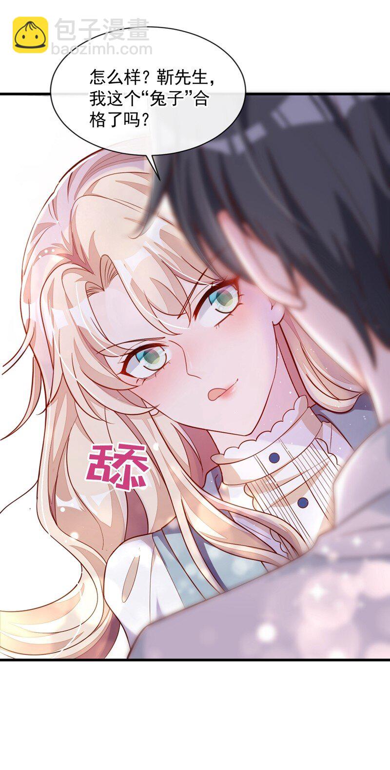 29 兔子急了也会咬人-第30话