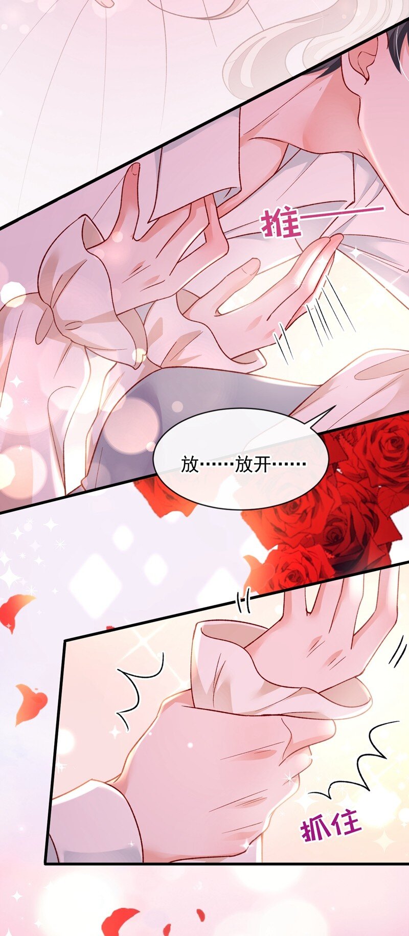 29 兔子急了也会咬人-第30话