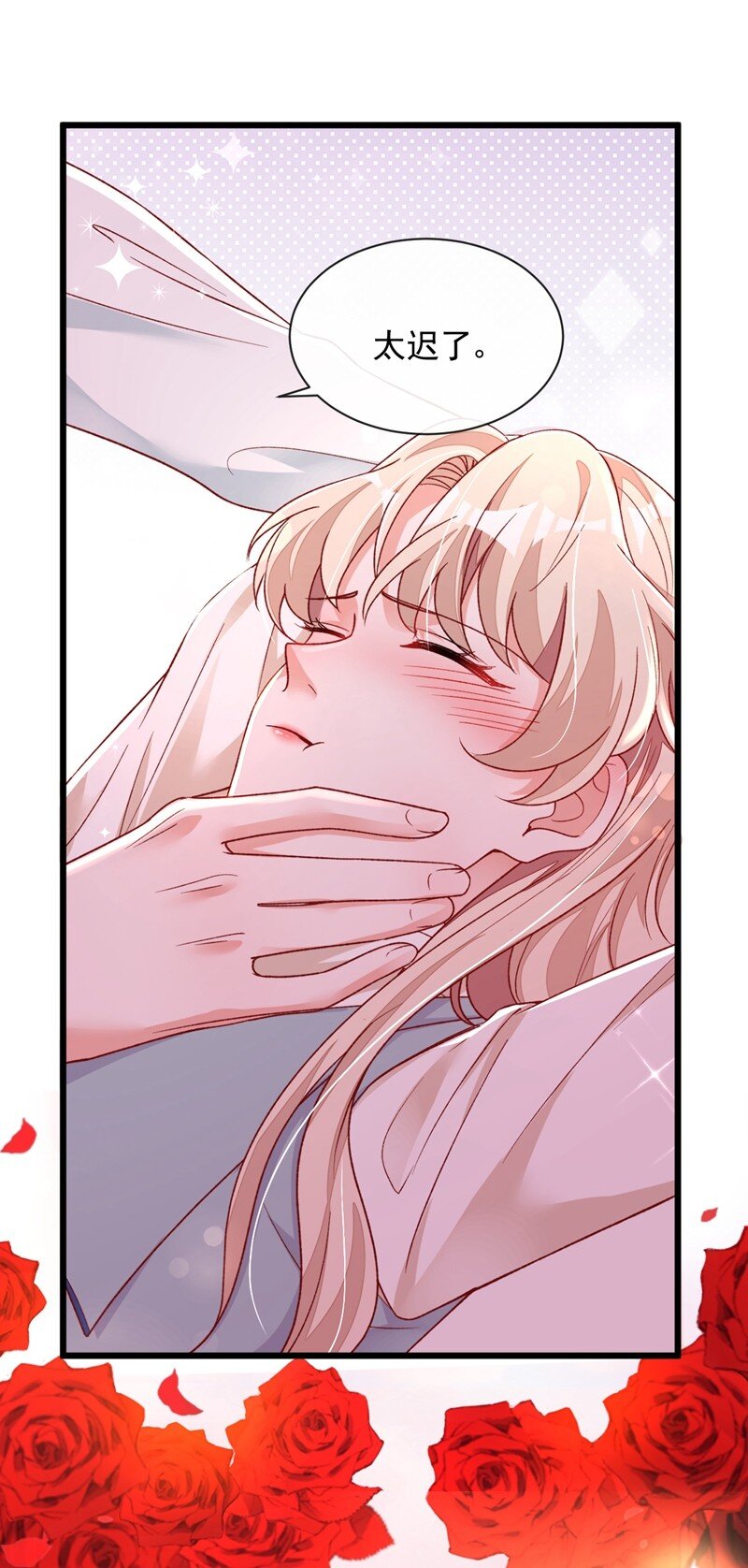 29 兔子急了也会咬人-第30话