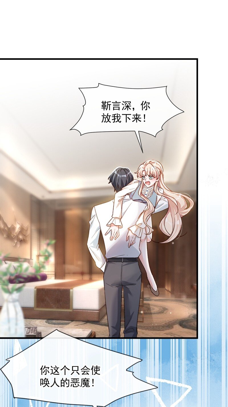 29 兔子急了也会咬人-第30话