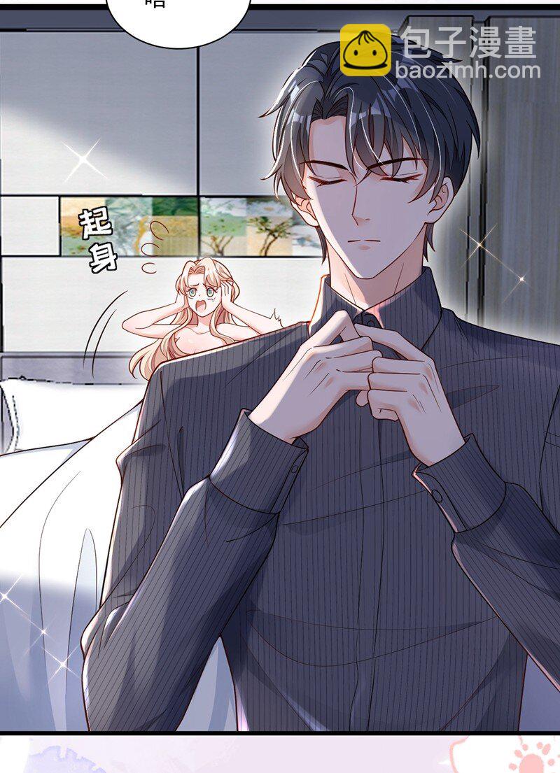 29 兔子急了也会咬人-第30话