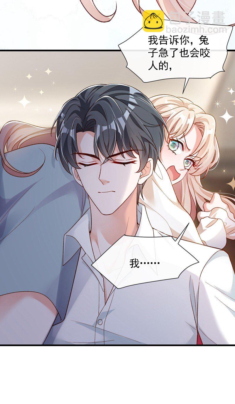 29 兔子急了也会咬人-第30话