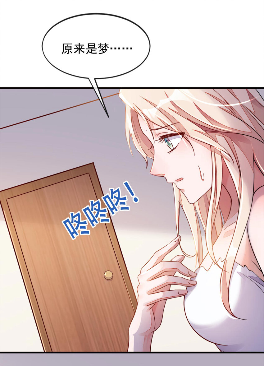 3 靳家&hellip;二少爷？-第4话