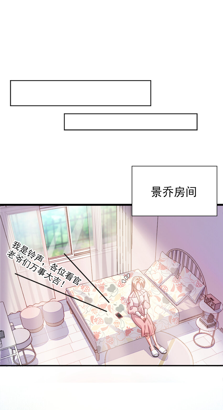 3 靳家&hellip;二少爷？-第4话