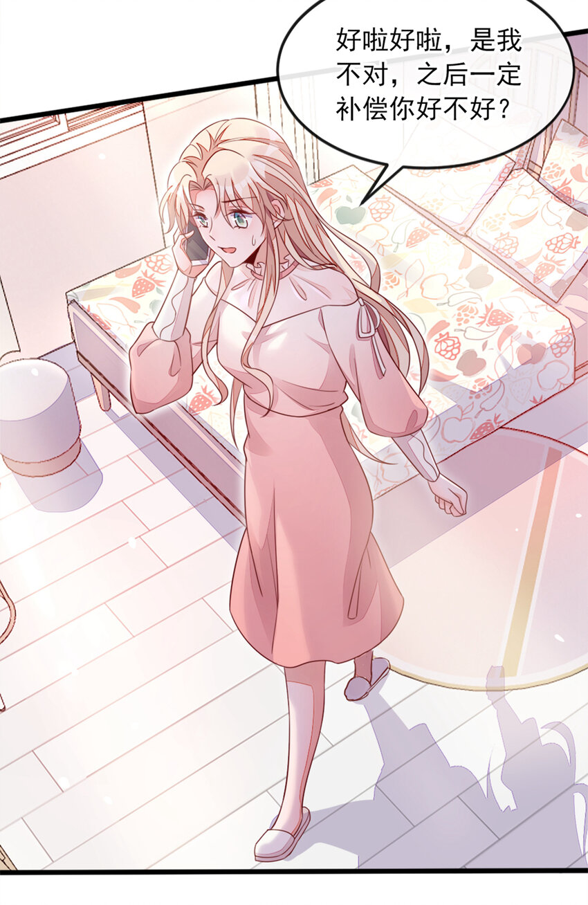 3 靳家&hellip;二少爷？-第4话