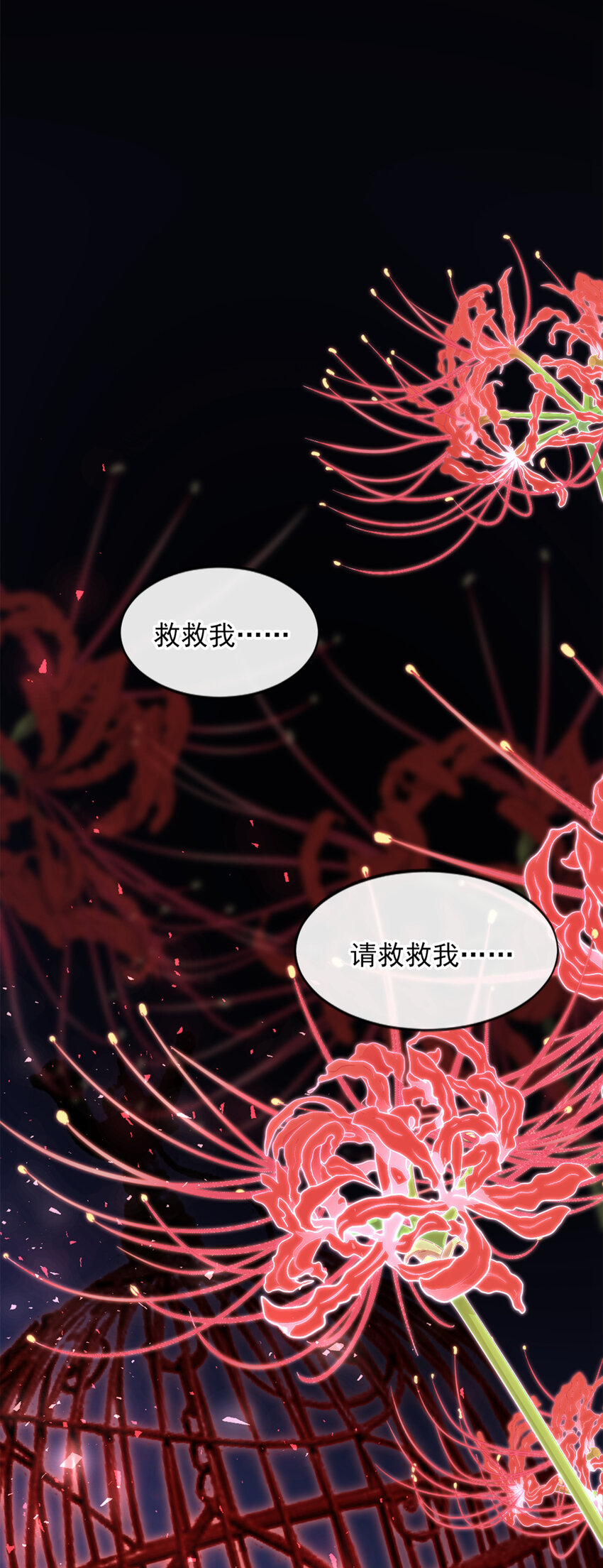 3 靳家&hellip;二少爷？-第4话